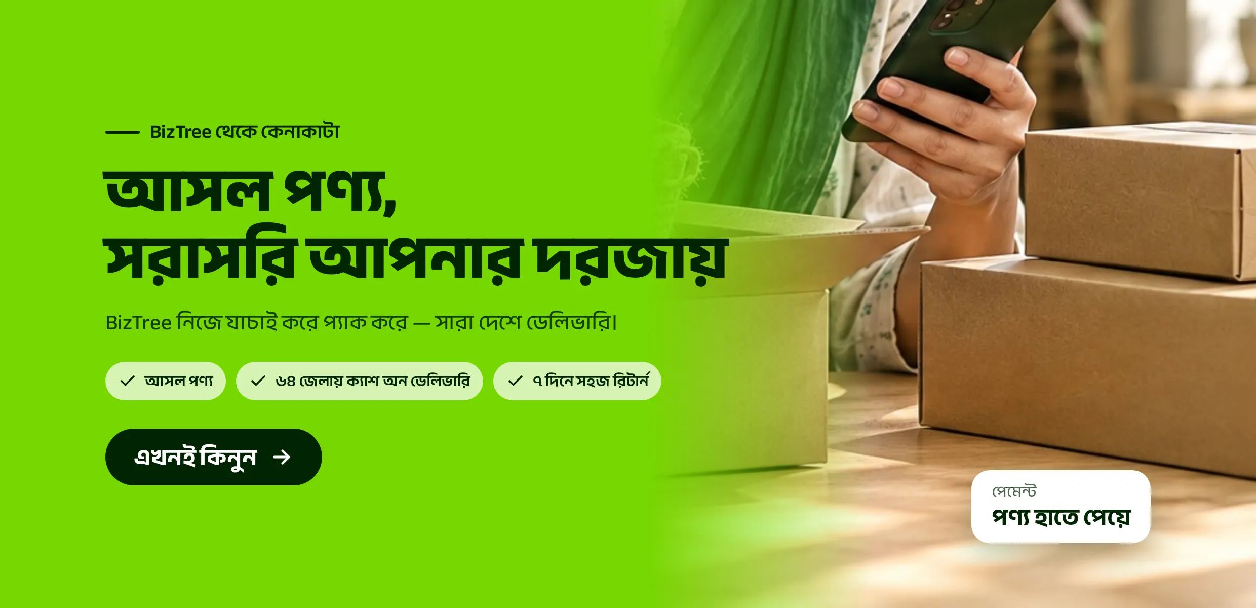 Genuine products delivered to your door, cash on delivery in all 64 districts.
