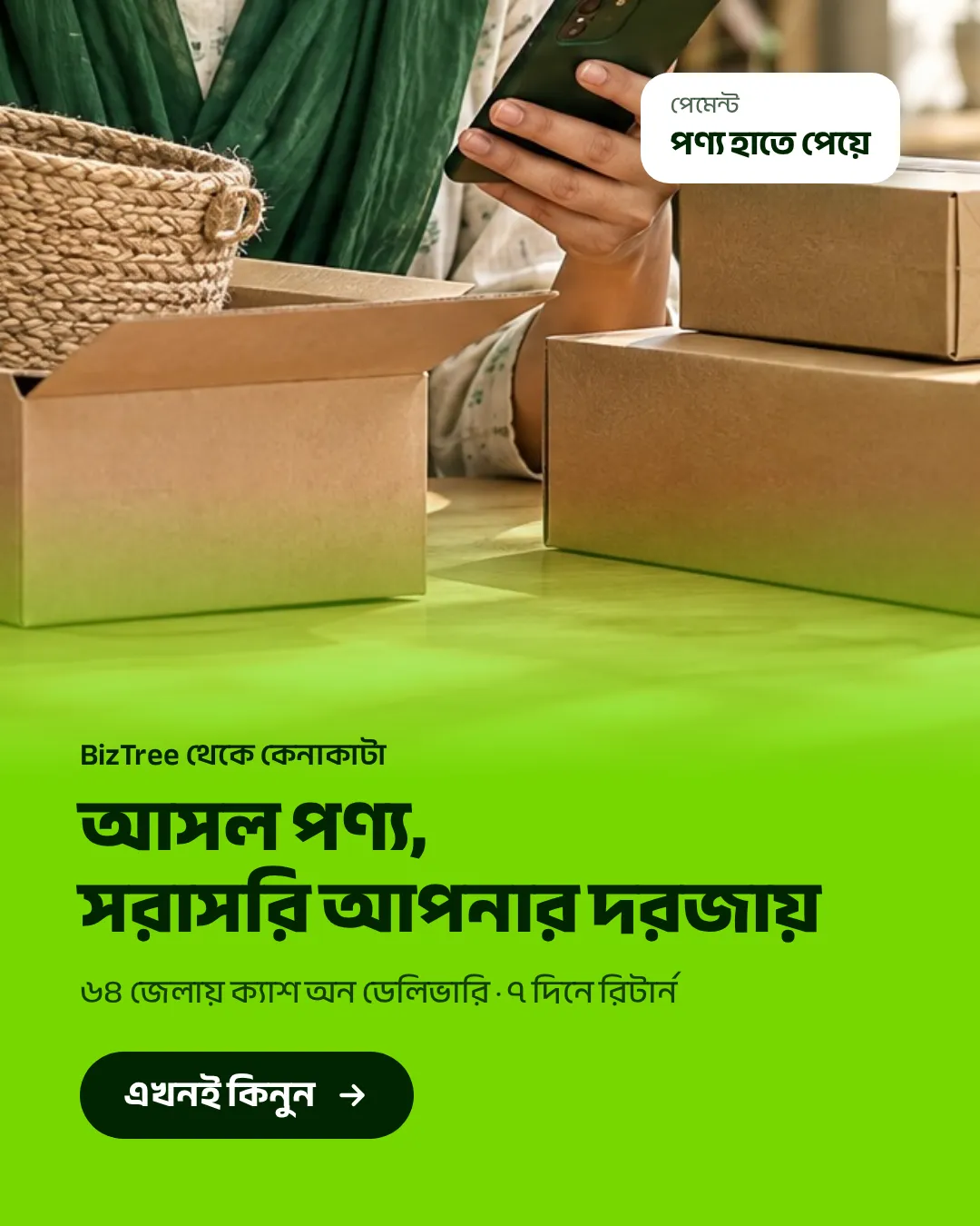 Genuine products delivered to your door, cash on delivery in all 64 districts.
